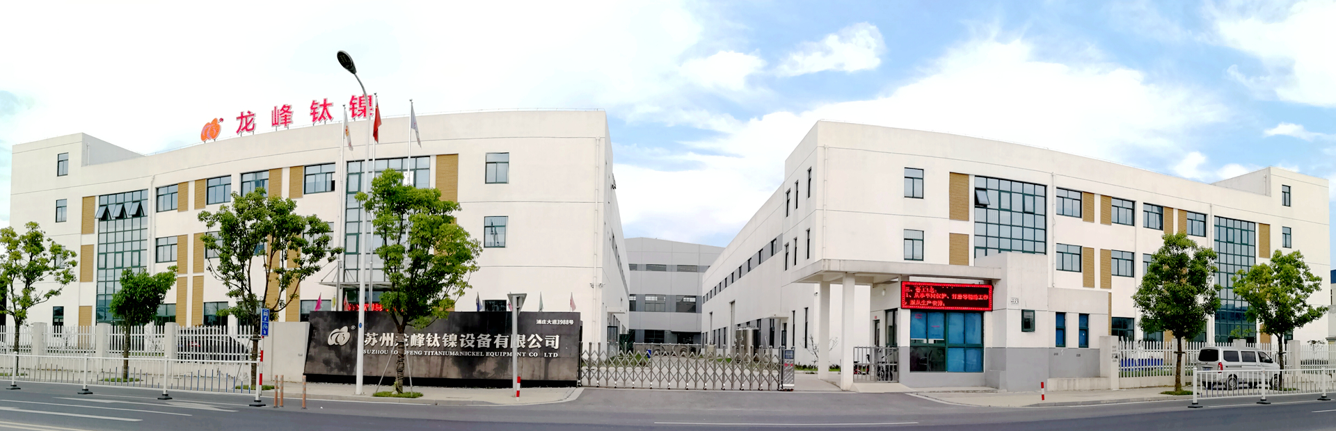 02關(guān)于我們-企業(yè)簡介-03長安路廠區(qū)
